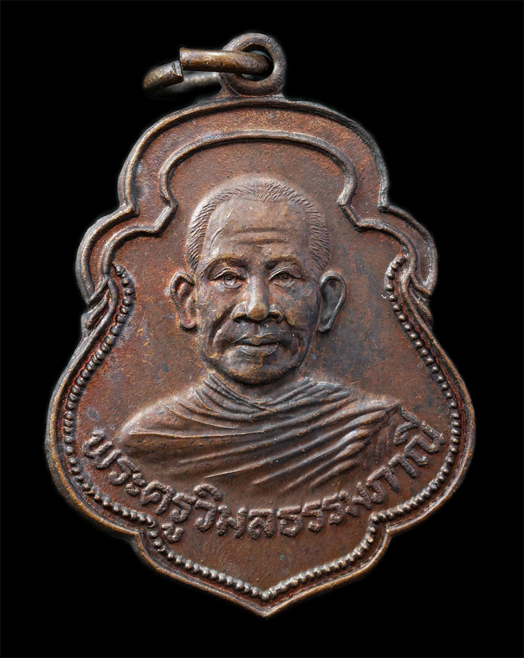 16Sep25 (139)p.jpg - เหรียญเลื่อนสมณศักดิ์ หลวงปู่สำเนียง ทองดี(อาจารย์สำเนียง มหาวีโร)พระครูวิมลธรรมภาณี วัดบ้านฉาง อ.บ้านฉาง จ.ระยอง ปี2528 เหรียญเนื้อทองแดง พระเก่าสวย  [..] | https://kamulet.in.th